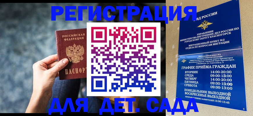временная регистрация адрес в Борзе